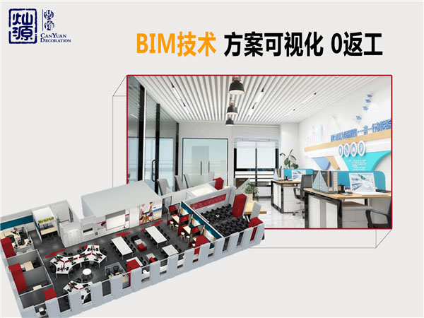 南寧麻將館設計裝修公司—燦源裝飾BIM技術 南寧麻將館設計裝修公司—燦源裝飾BIM技術