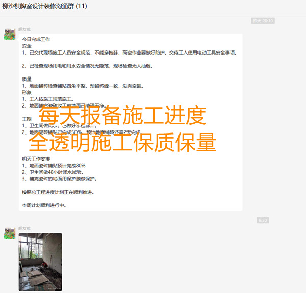 麻將館裝修施工進度—燦源裝飾 麻將館裝修施工進度—燦源裝飾