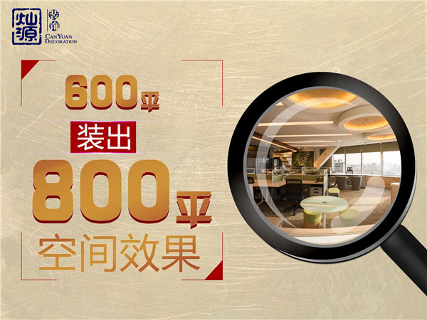 麻將館裝修公司—燦源裝飾設(shè)計優(yōu)勢 麻將館裝修公司—燦源裝飾設(shè)計優(yōu)勢