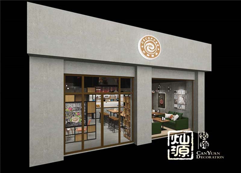 醉己咖啡廳裝修案例-燦源裝飾 醉己咖啡廳裝修案例-燦源裝飾