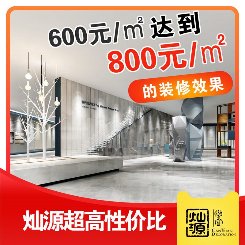 南寧店鋪裝修設計公司&mdash;&mdash;燦源裝飾服務優(yōu)勢