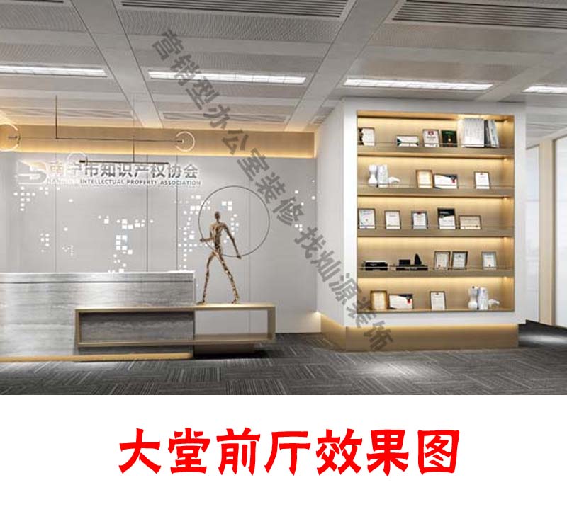 “BIM創(chuàng)意定制+簡約設(shè)計(jì)，打造專屬于你的設(shè)計(jì)方案”—廣西知識(shí)產(chǎn)權(quán)協(xié)會(huì)辦公室裝修設(shè)計(jì)案例