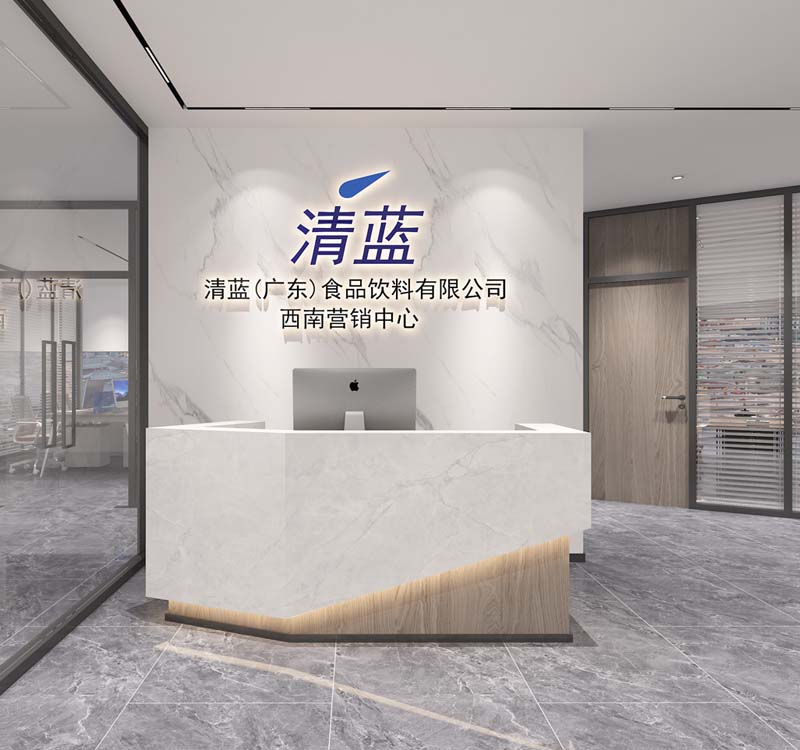 “精省20%成本價(jià)，高利用率簡(jiǎn)約設(shè)計(jì)”—清藍(lán)食品飲料有限公司辦公室裝修設(shè)計(jì)案例-燦源裝飾