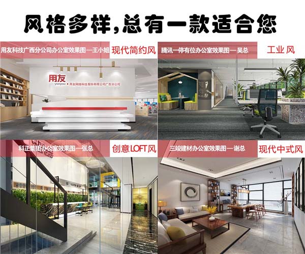 辦公室設(shè)計(jì)裝修效果圖公司&mdash;燦源裝飾設(shè)計(jì)優(yōu)勢